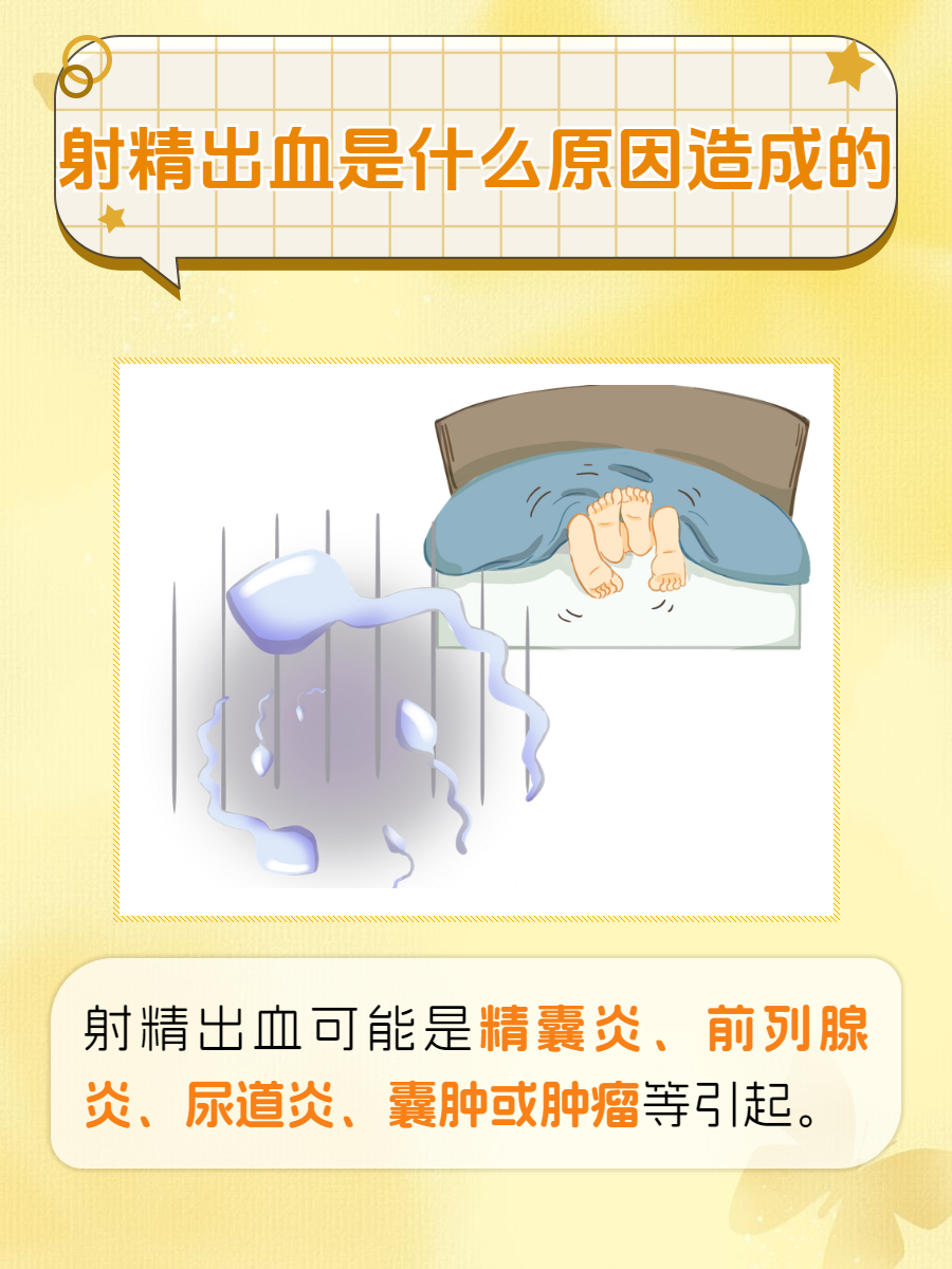 射精时不是射出来,基本是流出来是怎么回事