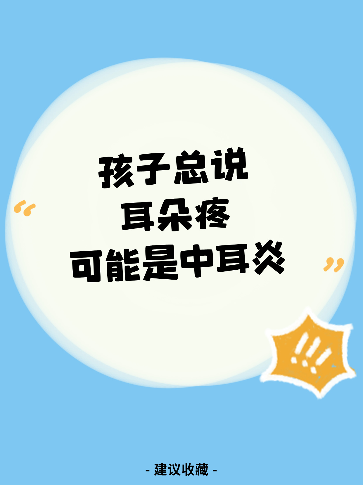 耳朵外面疼是怎么回事