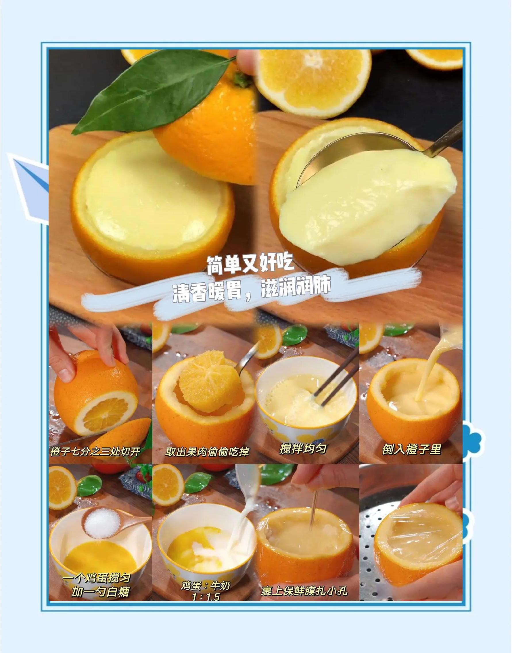 橙子的功效与作用咳嗽