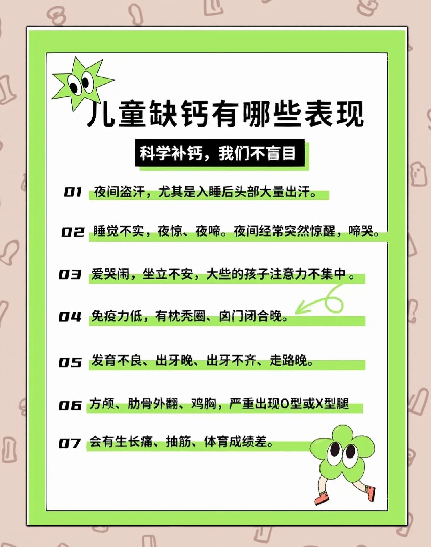 小儿补钙的最佳季节是哪个季节?