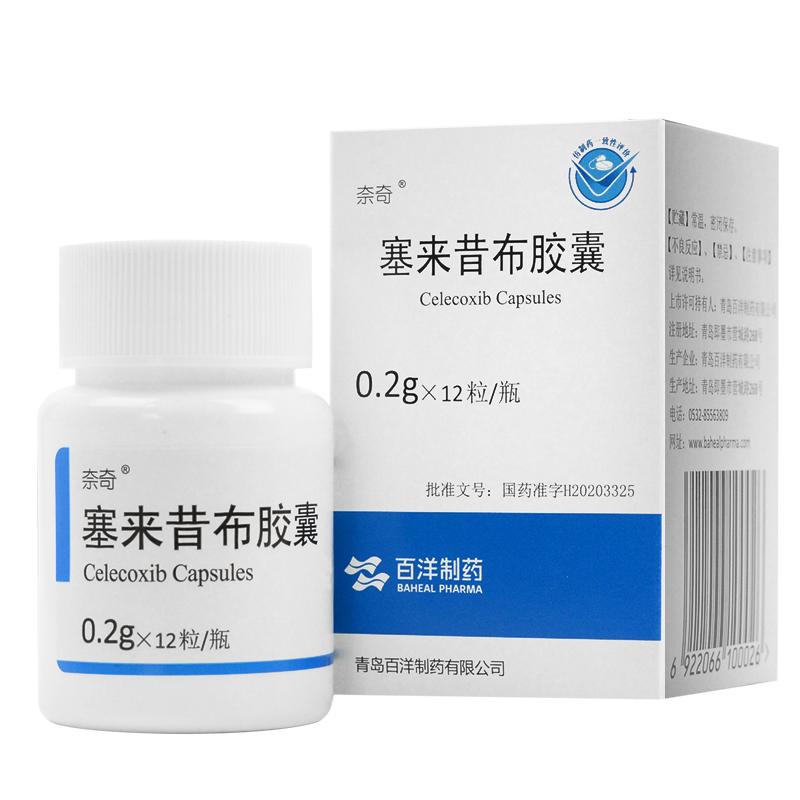 塞来昔布胶囊是止疼药吗