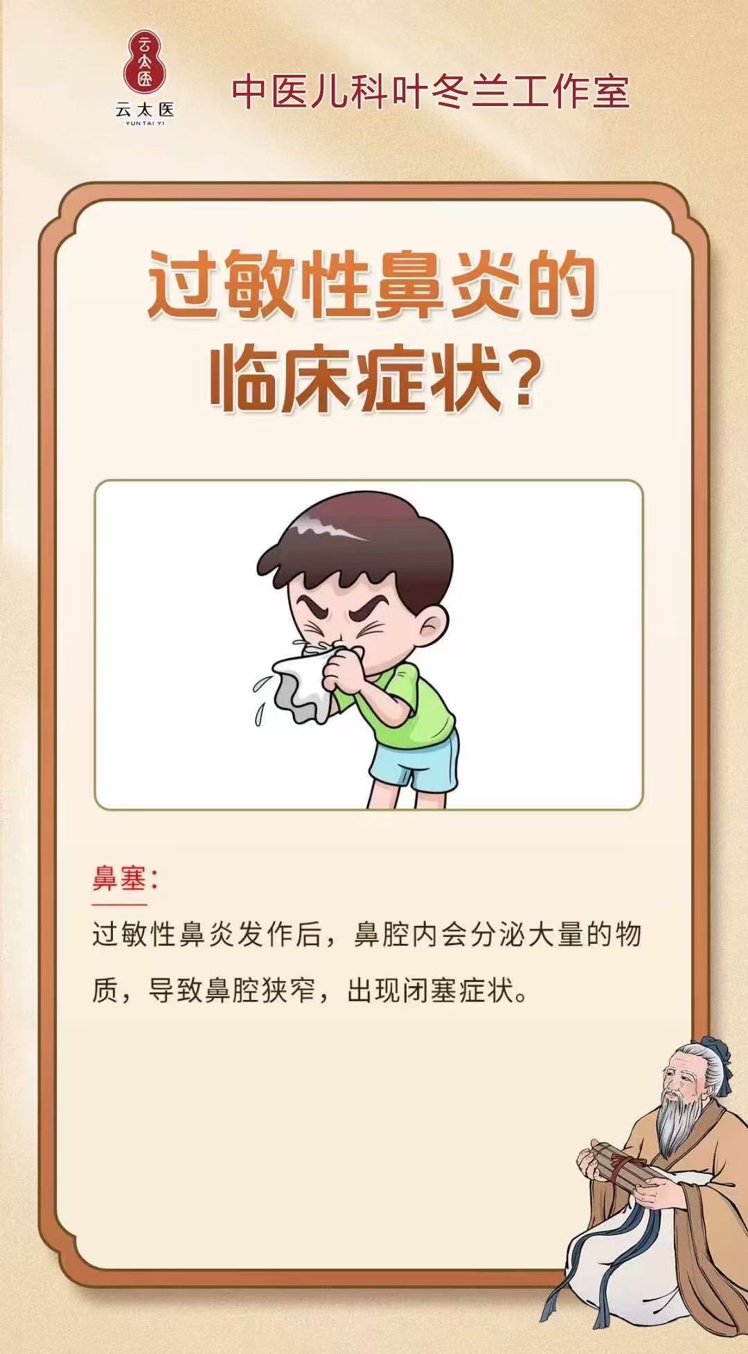 鼻炎如何引起