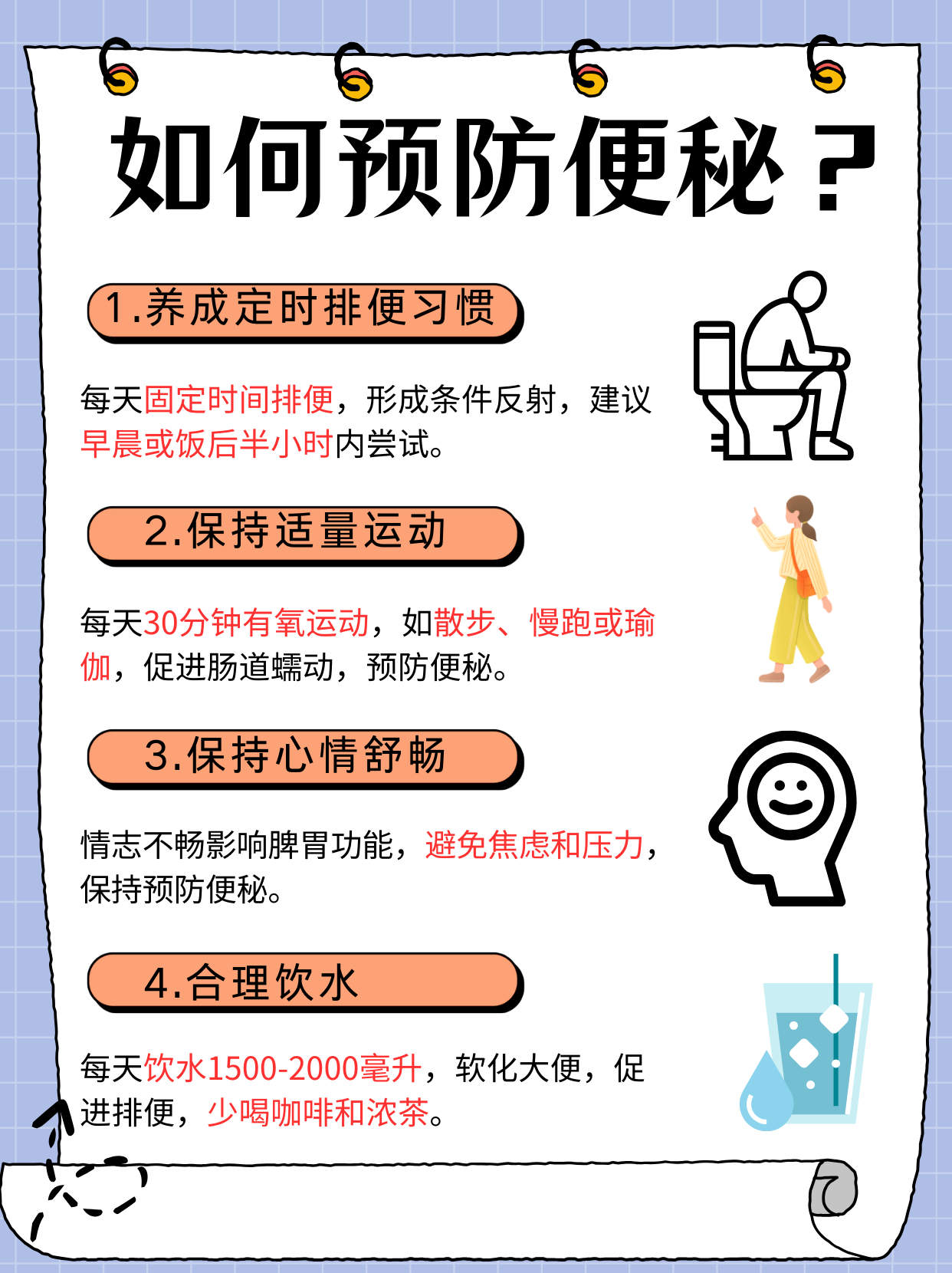 便秘严重怎么办