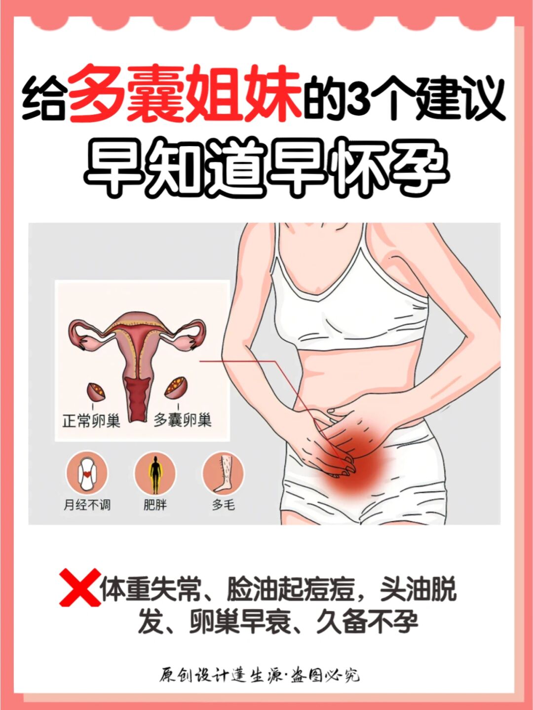 经期综合征通常有哪些症状?