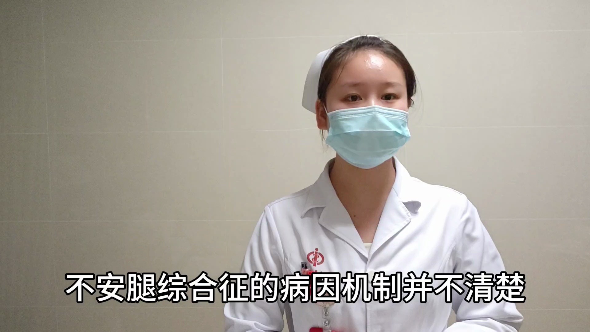 不安腿综合征的症状
