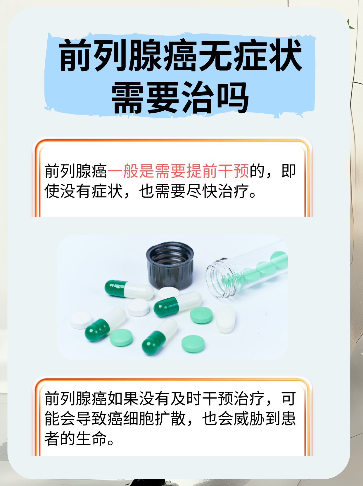 前列腺癌能活多久