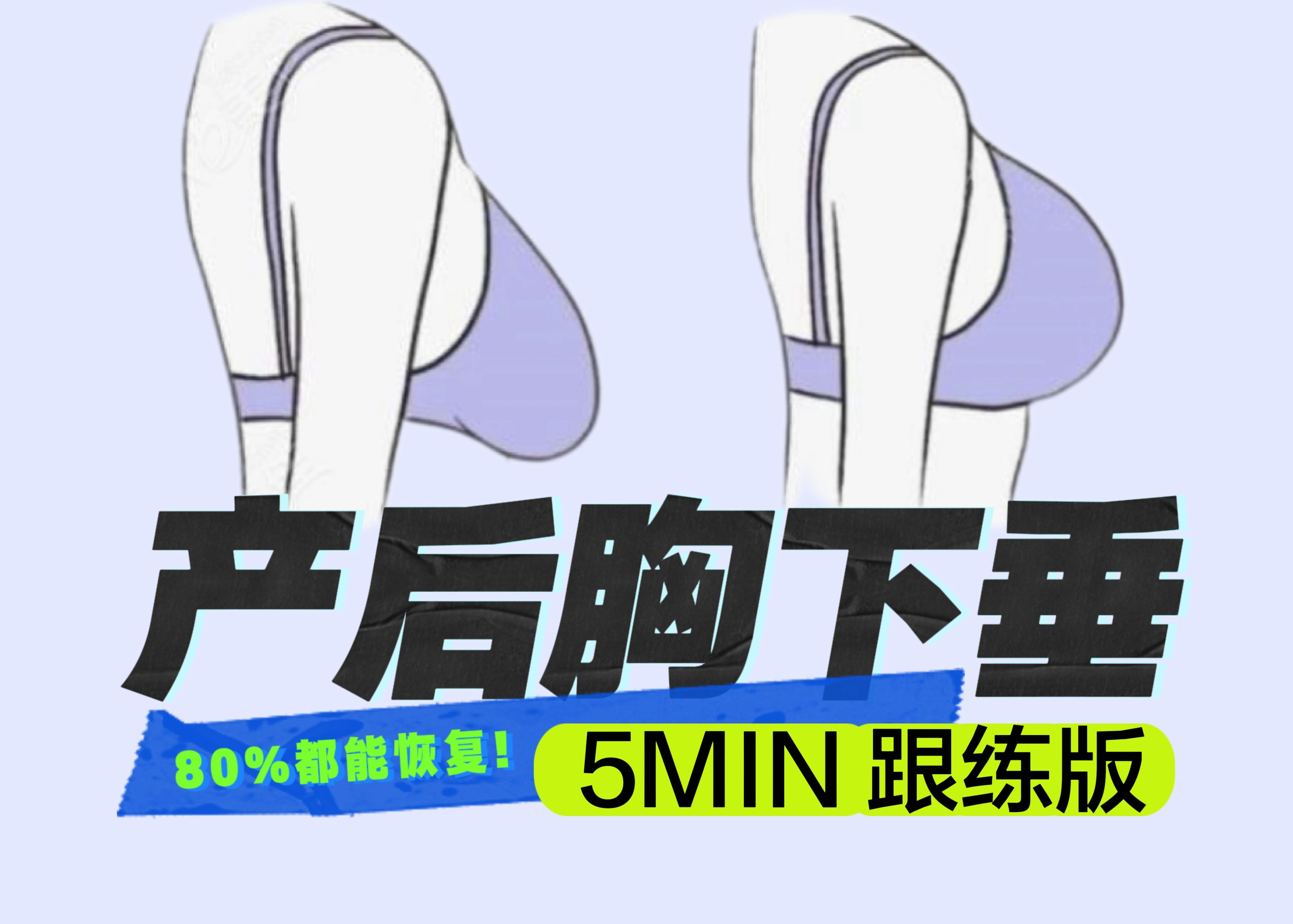 乳房扁平怎么办