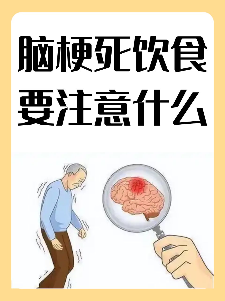 什么是脑干梗塞?