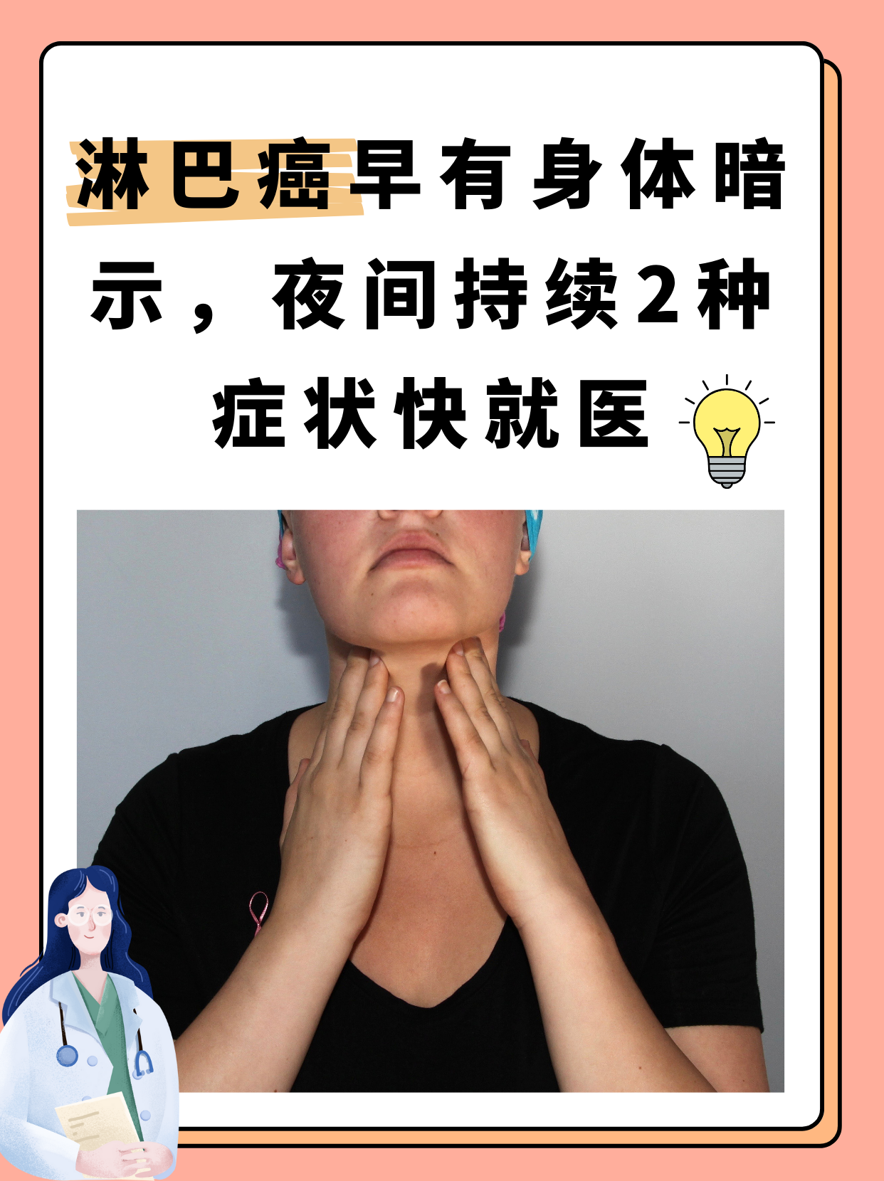 癌症早期症状有哪些