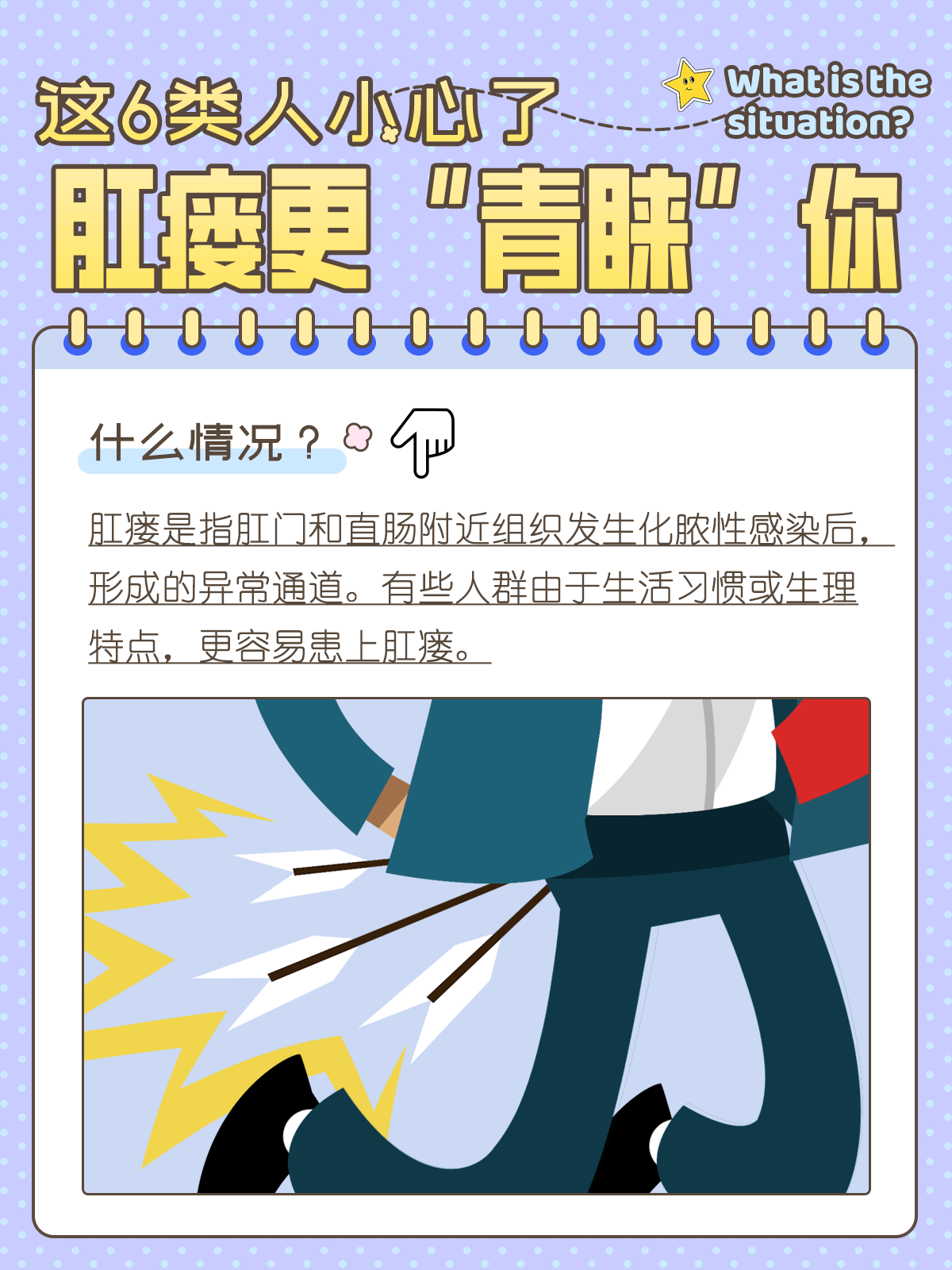 肛瘘形成的原因是什么