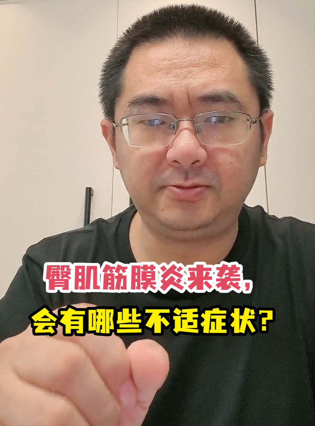 肌筋膜炎的症状