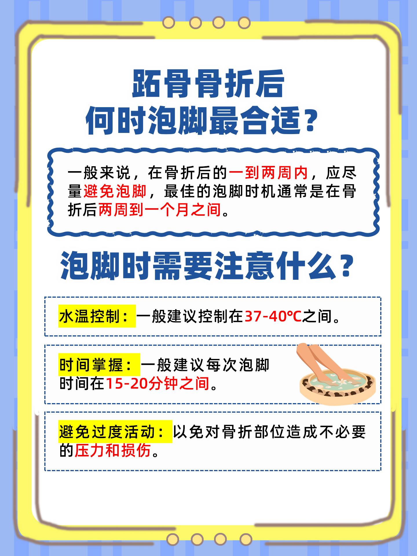 趾骨骨折怎么办?