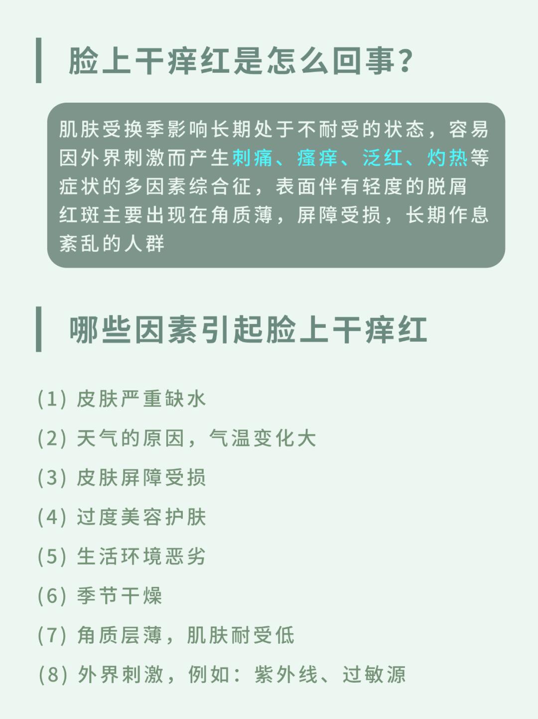 脸部紫外线过敏该怎么办