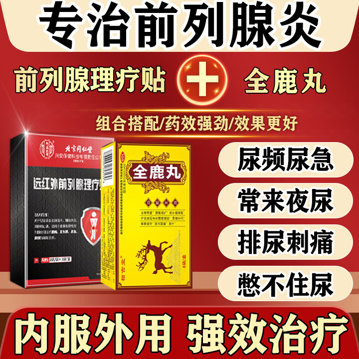 尿频尿急怎么治疗?