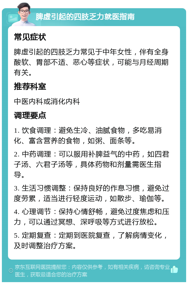 头晕脑胀四肢无力是怎么回事