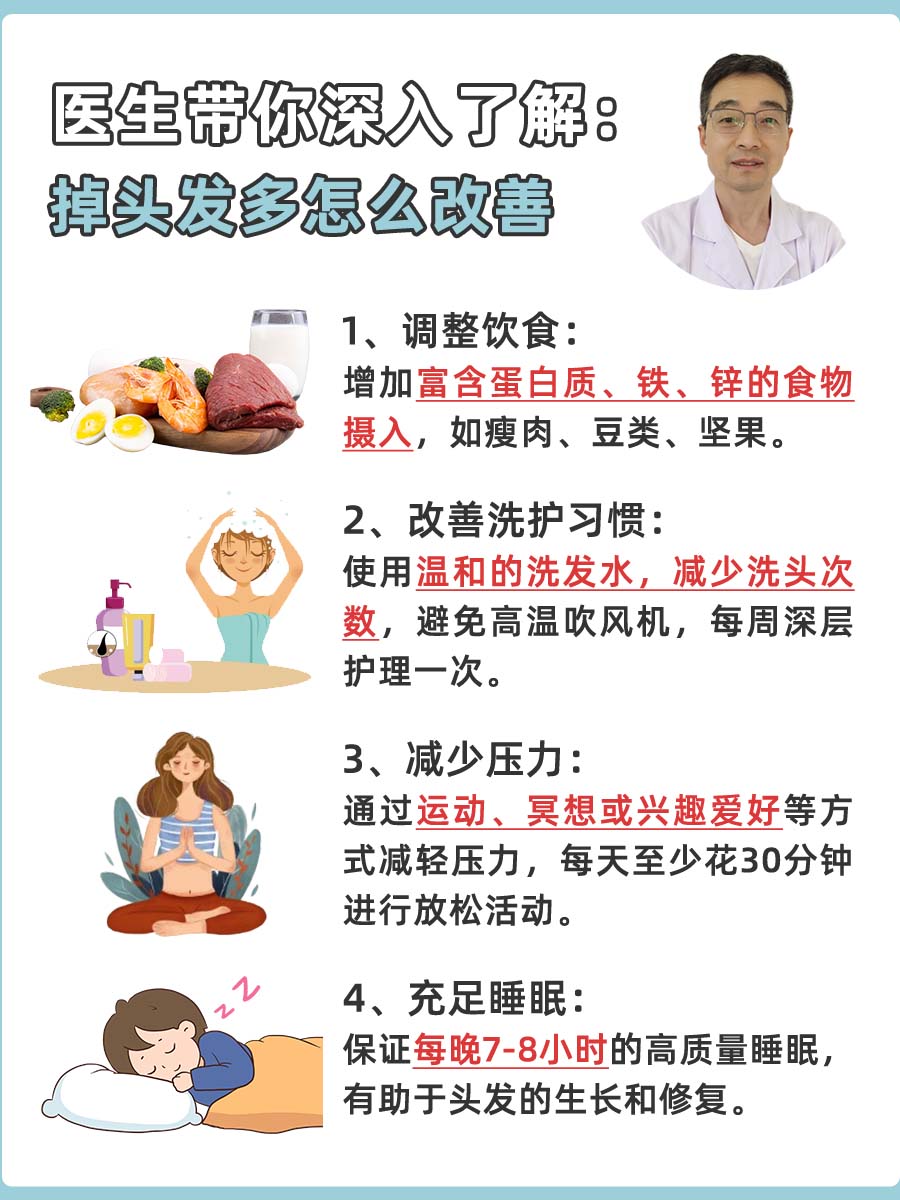 经常掉头发是什么原因