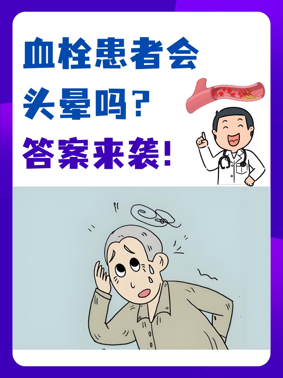 脑血栓早期有什么症状表现