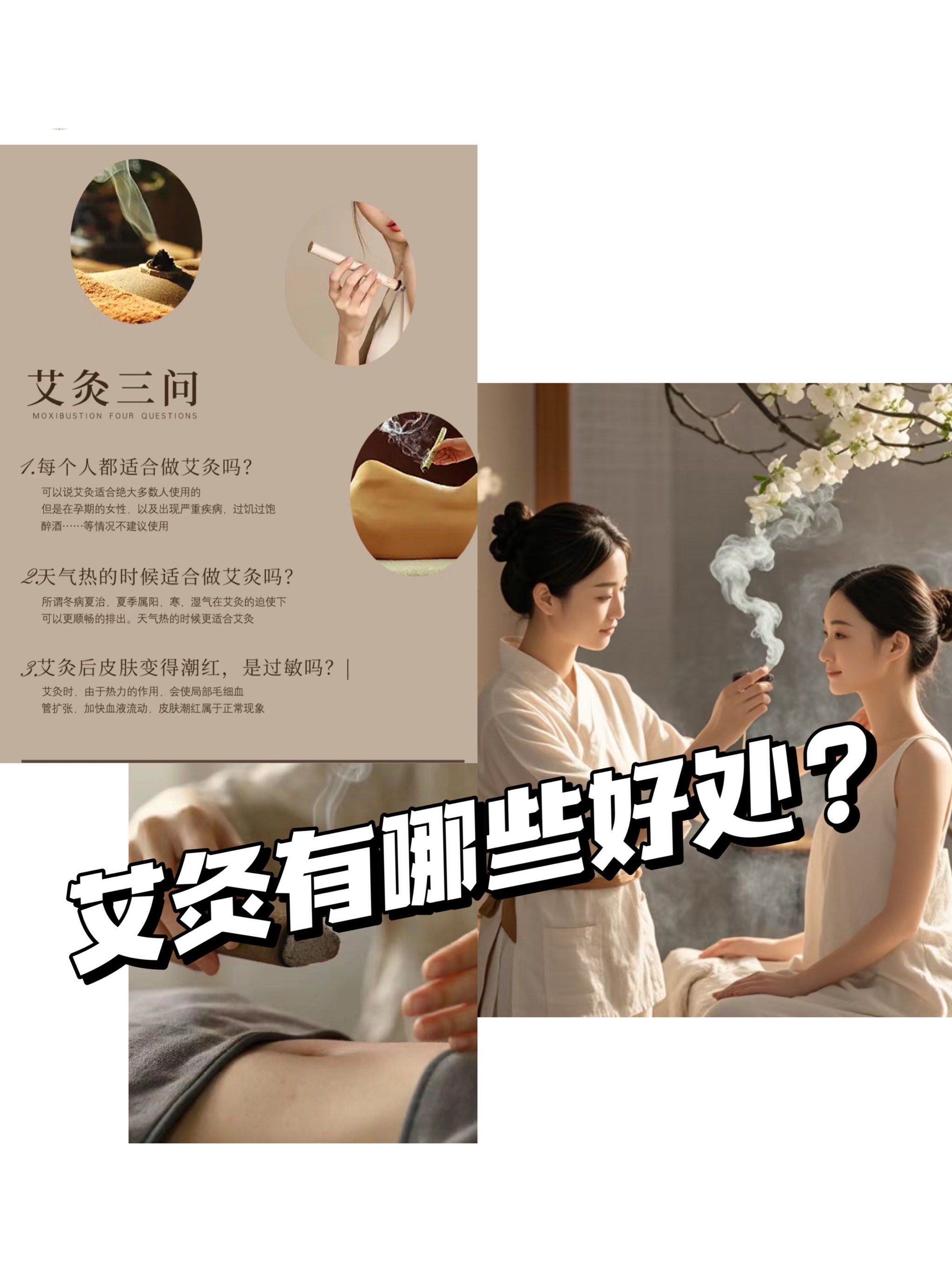 产后哺乳期可以艾灸吗?