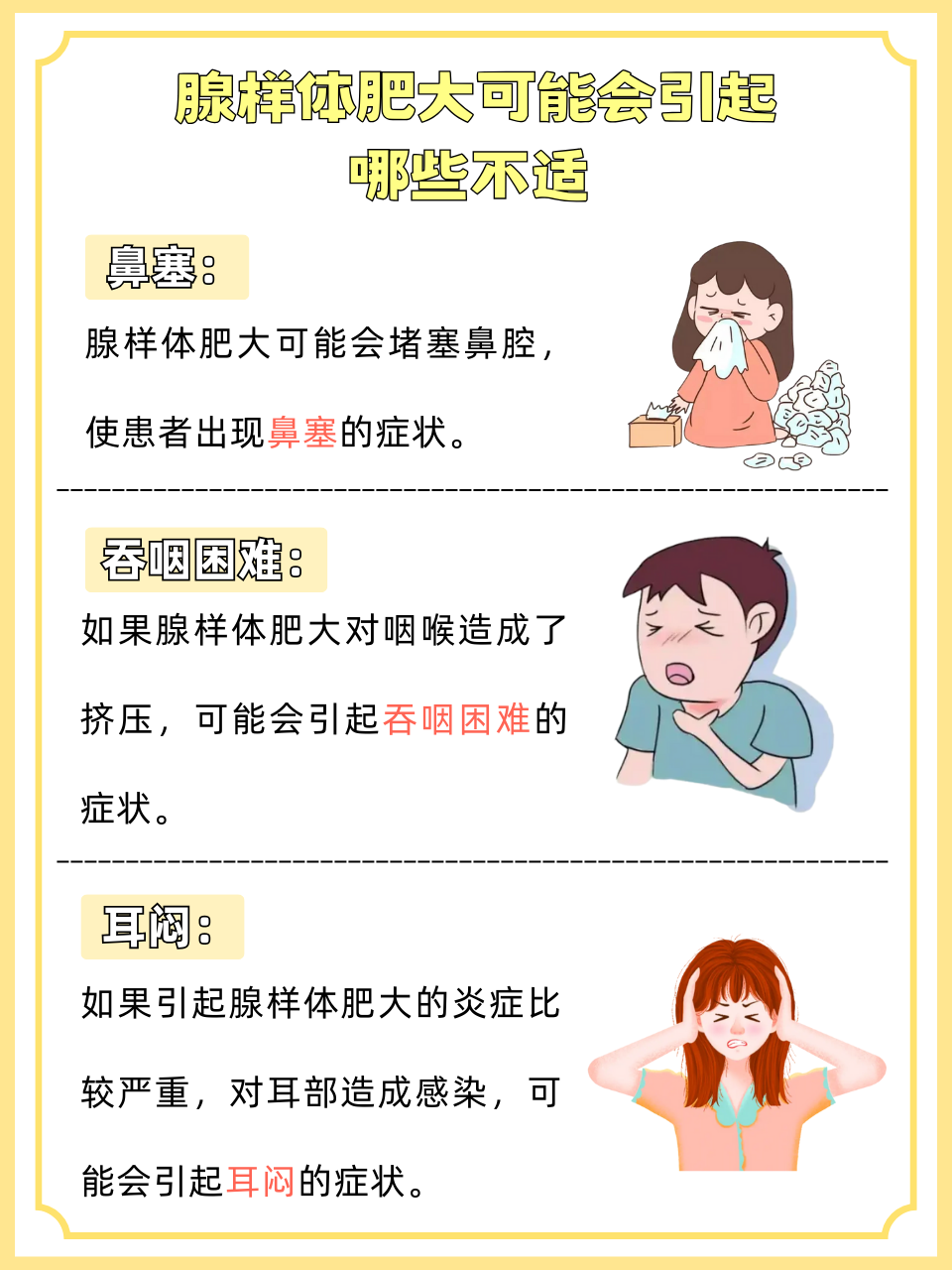 腺样体肥大能自愈吗?