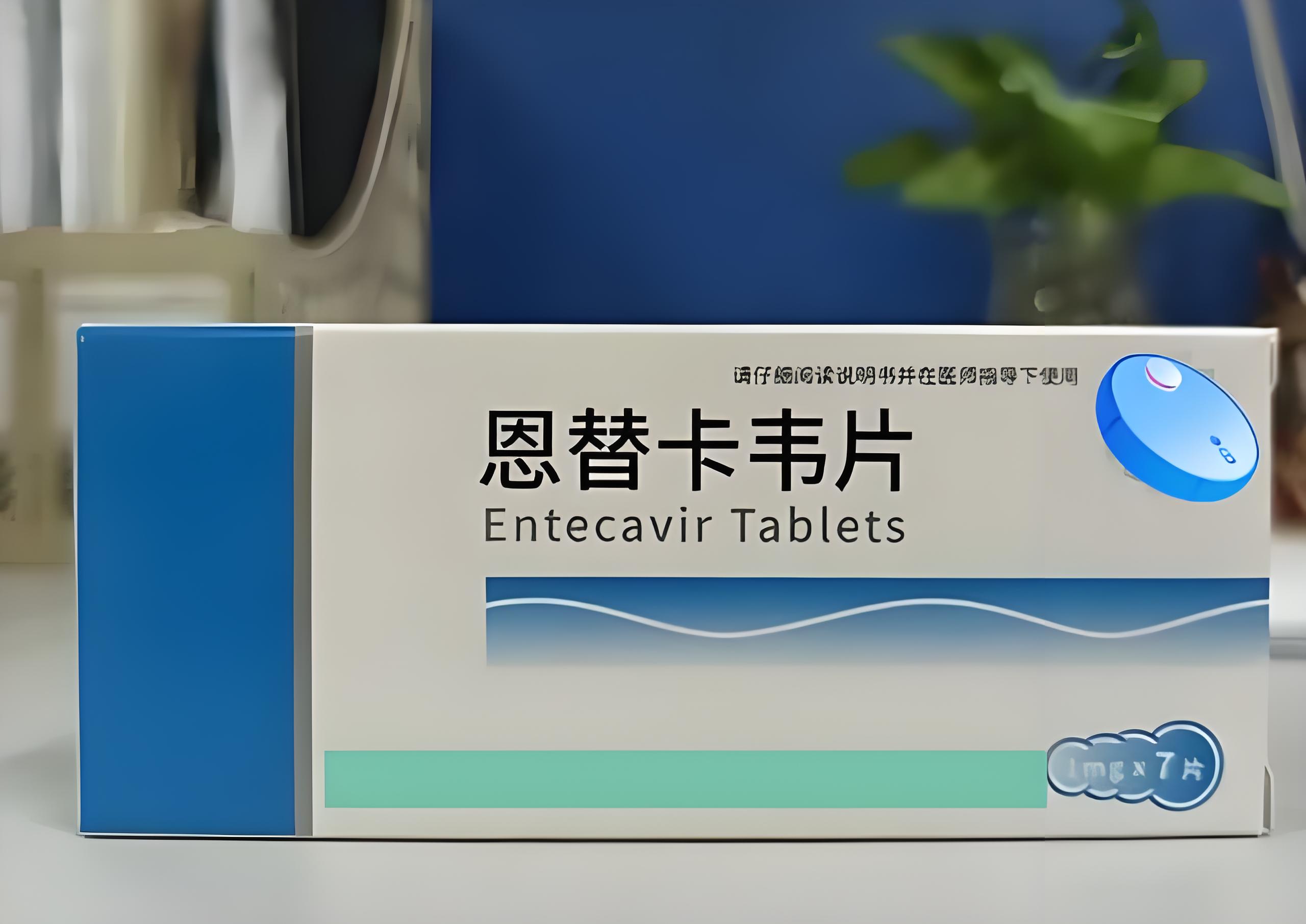 恩替卡韦和阿德福韦酯片各多少钱一盒