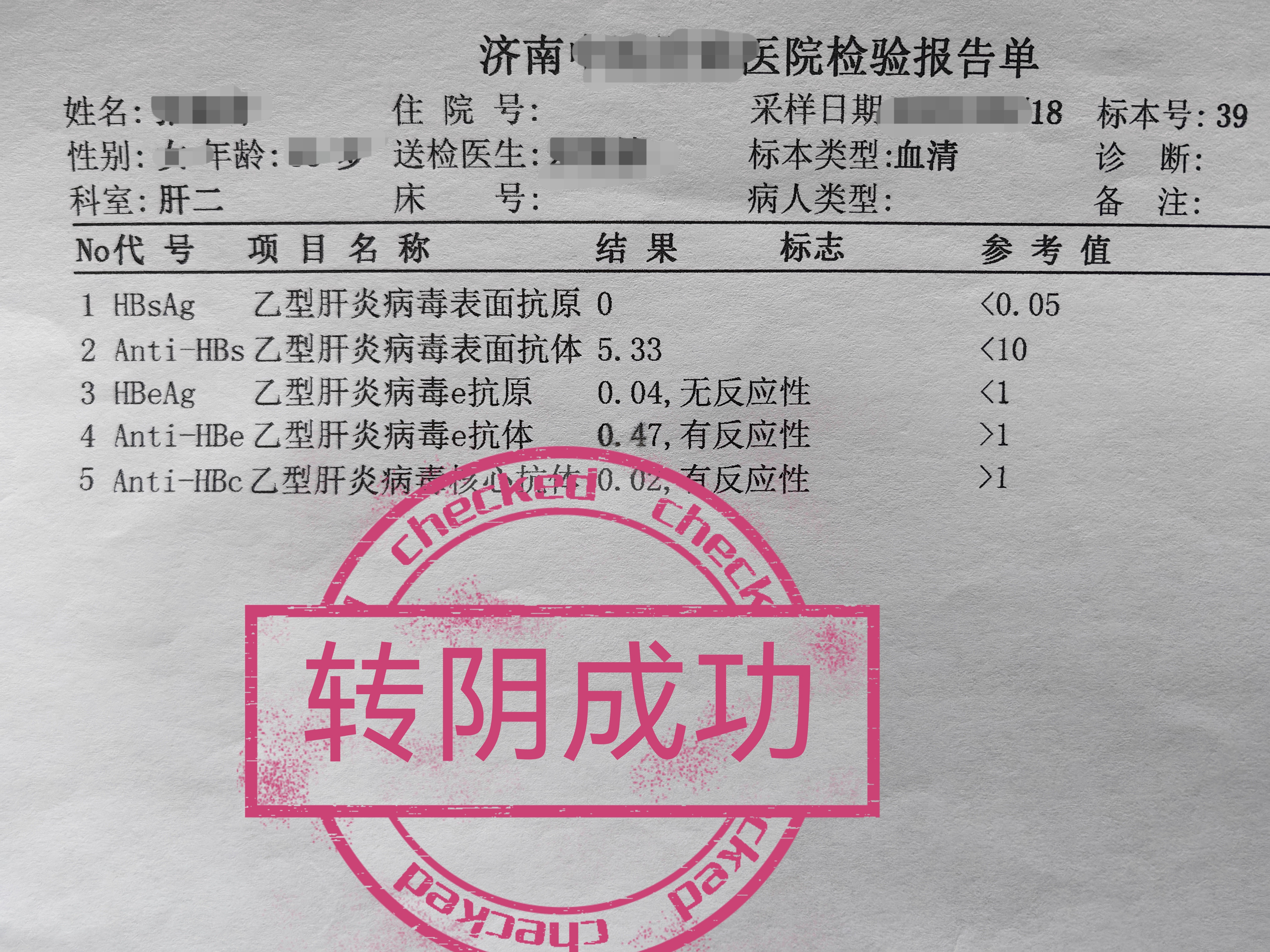 乙型肝炎dna定量多少正常