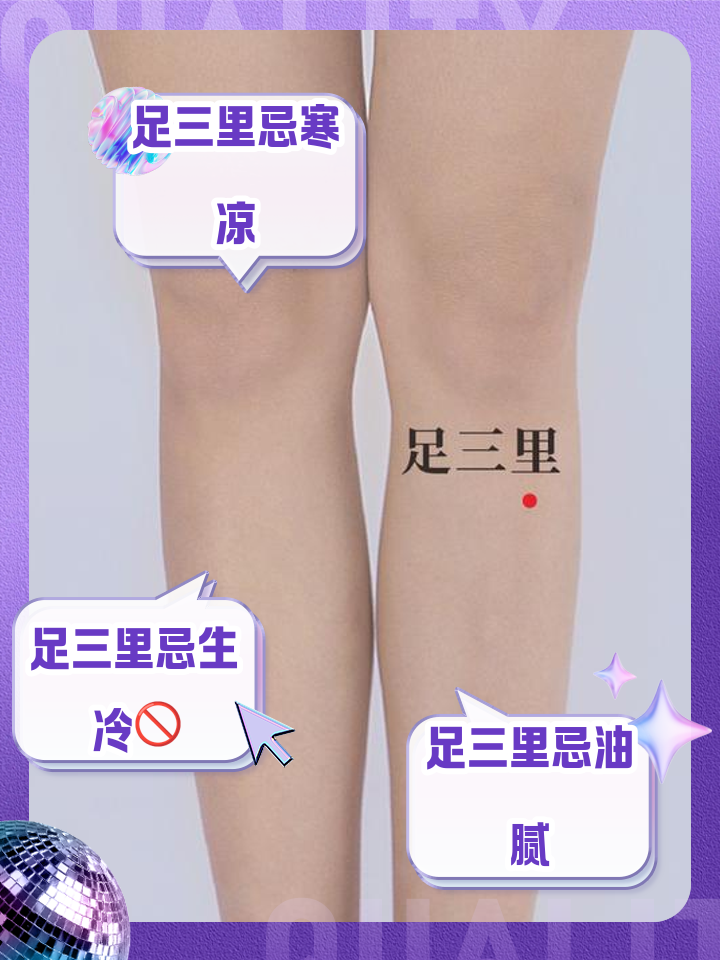足三里疼痛怎么回事?
