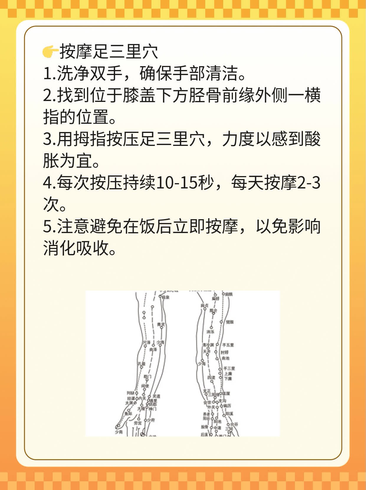 足三里疼痛怎么回事?