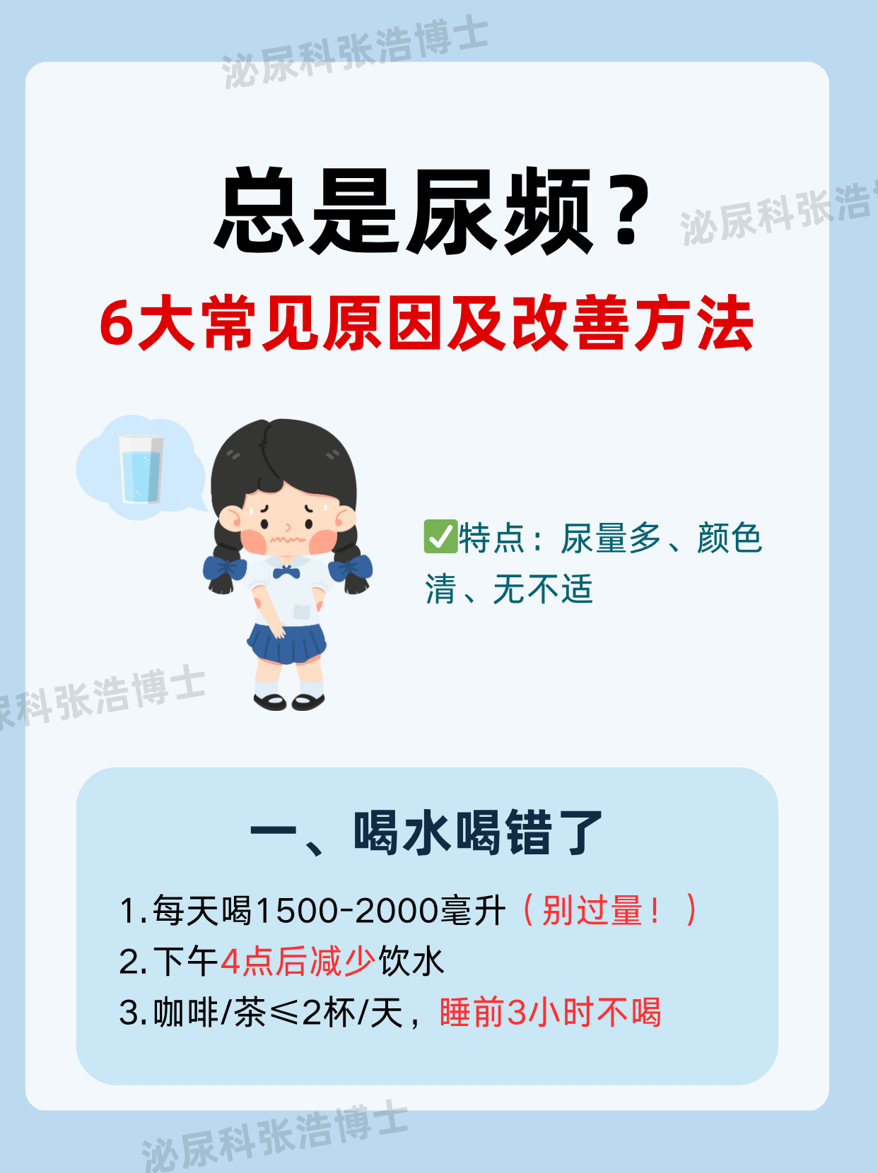 排尿困难的原因有几种