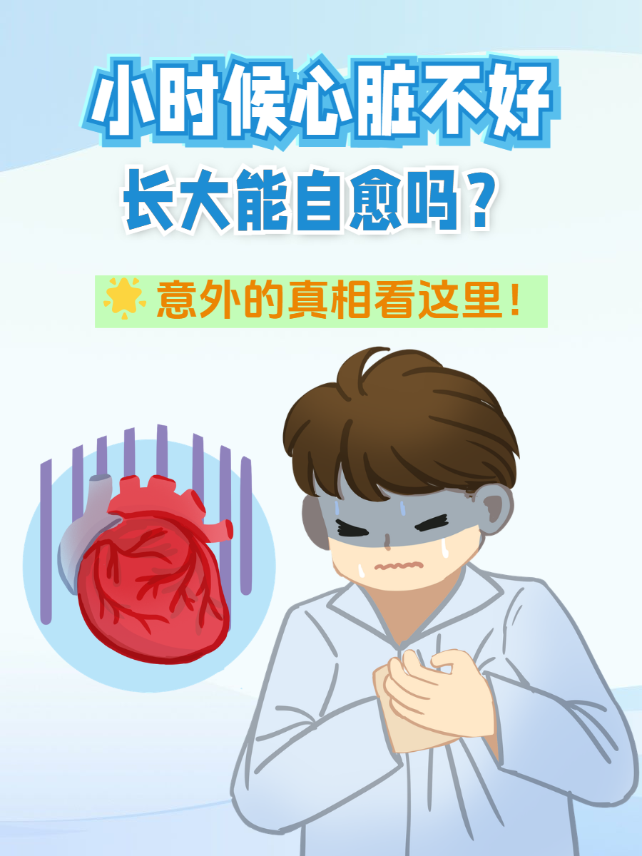 心率不齐怎么治疗