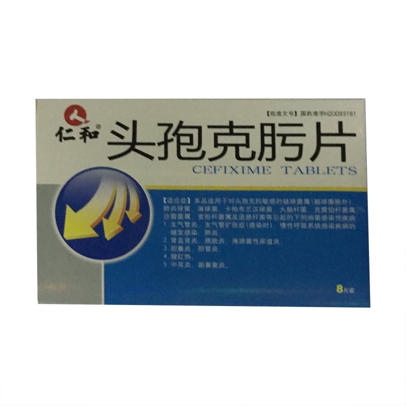 头孢类药是什么药呢有什么作用