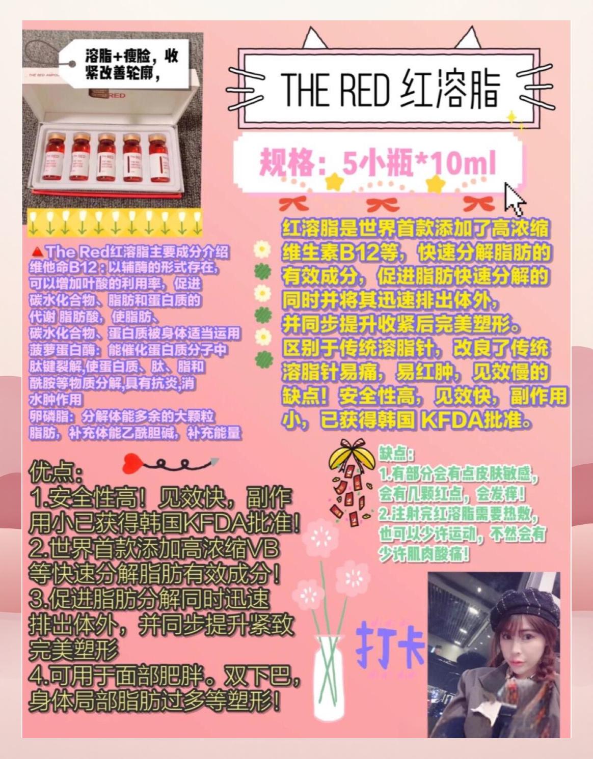 溶脂针的副作用是什么?