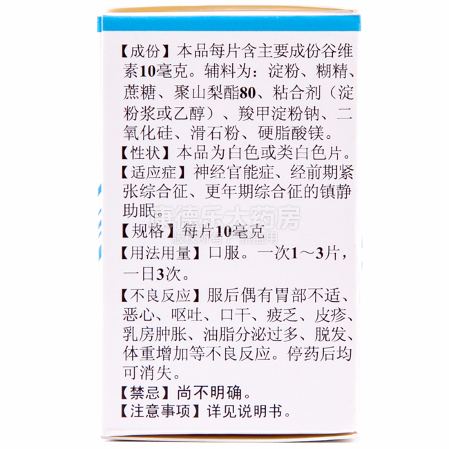 谷维素片的副作用有哪些