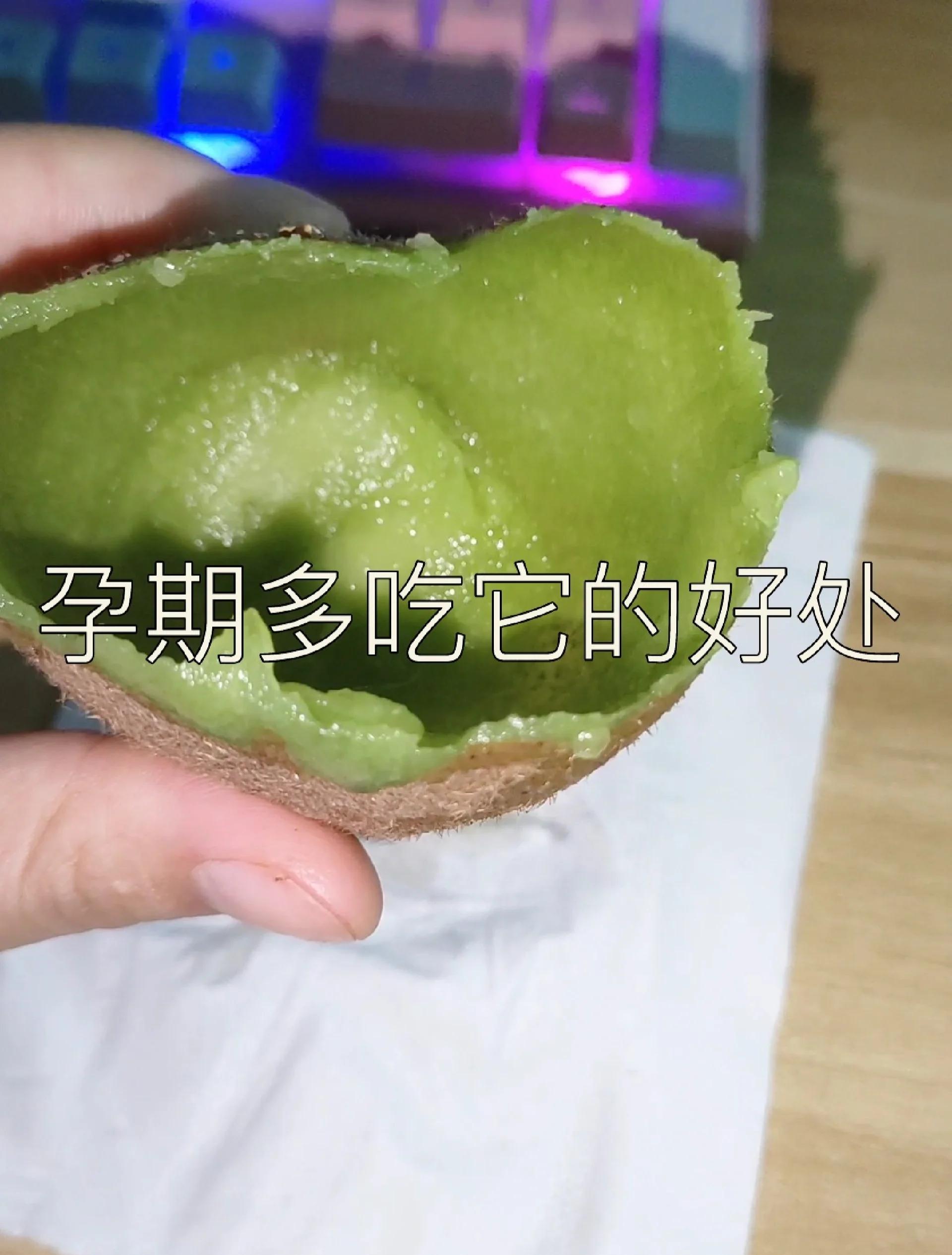 怀孕能吃猕猴桃吗