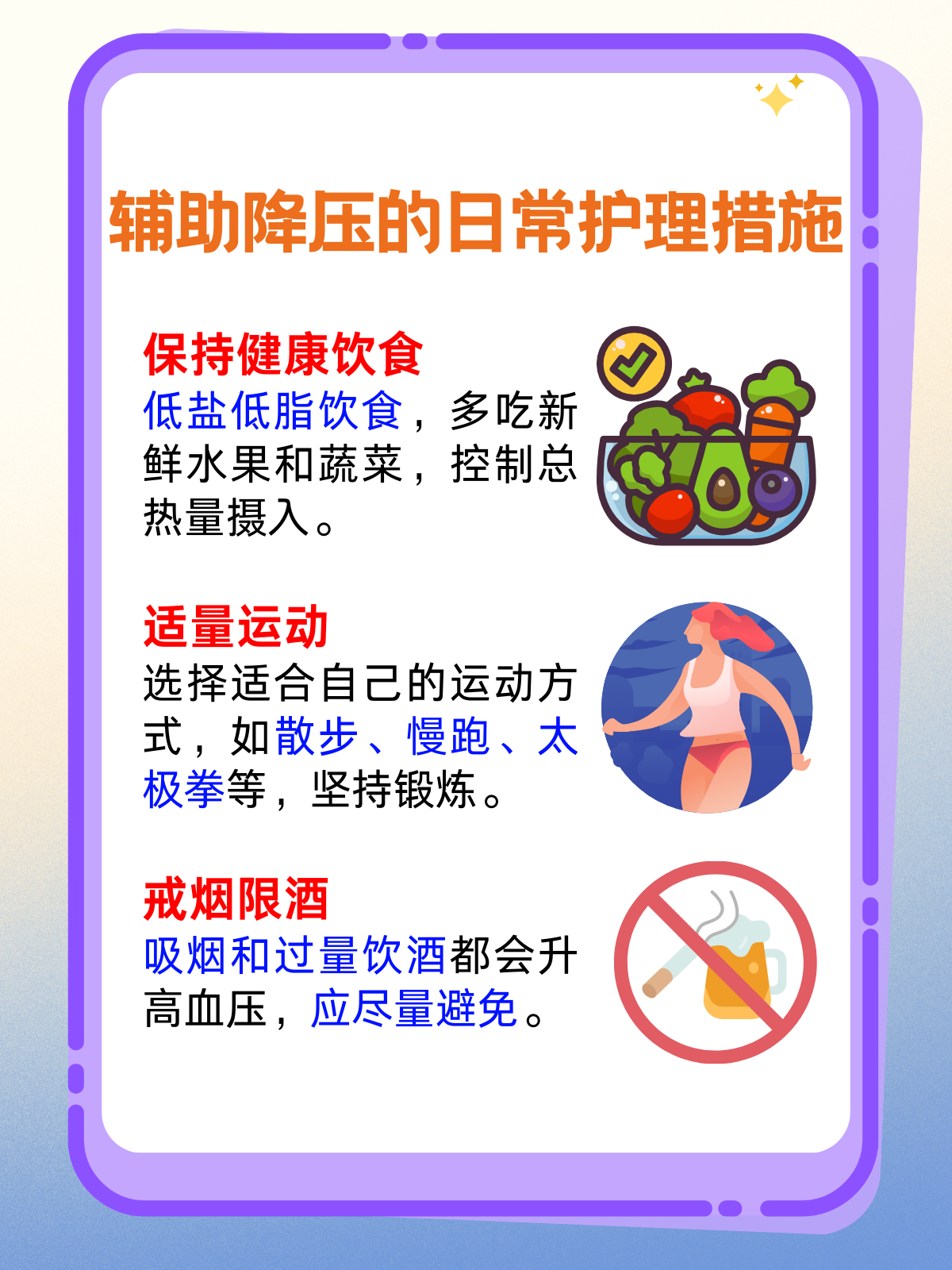 非洛地平片有什么作用