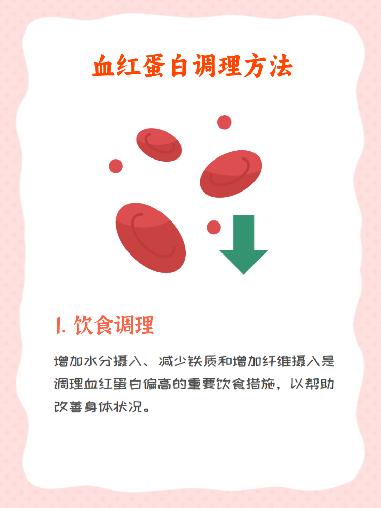 血红蛋白偏低是怎么回事
