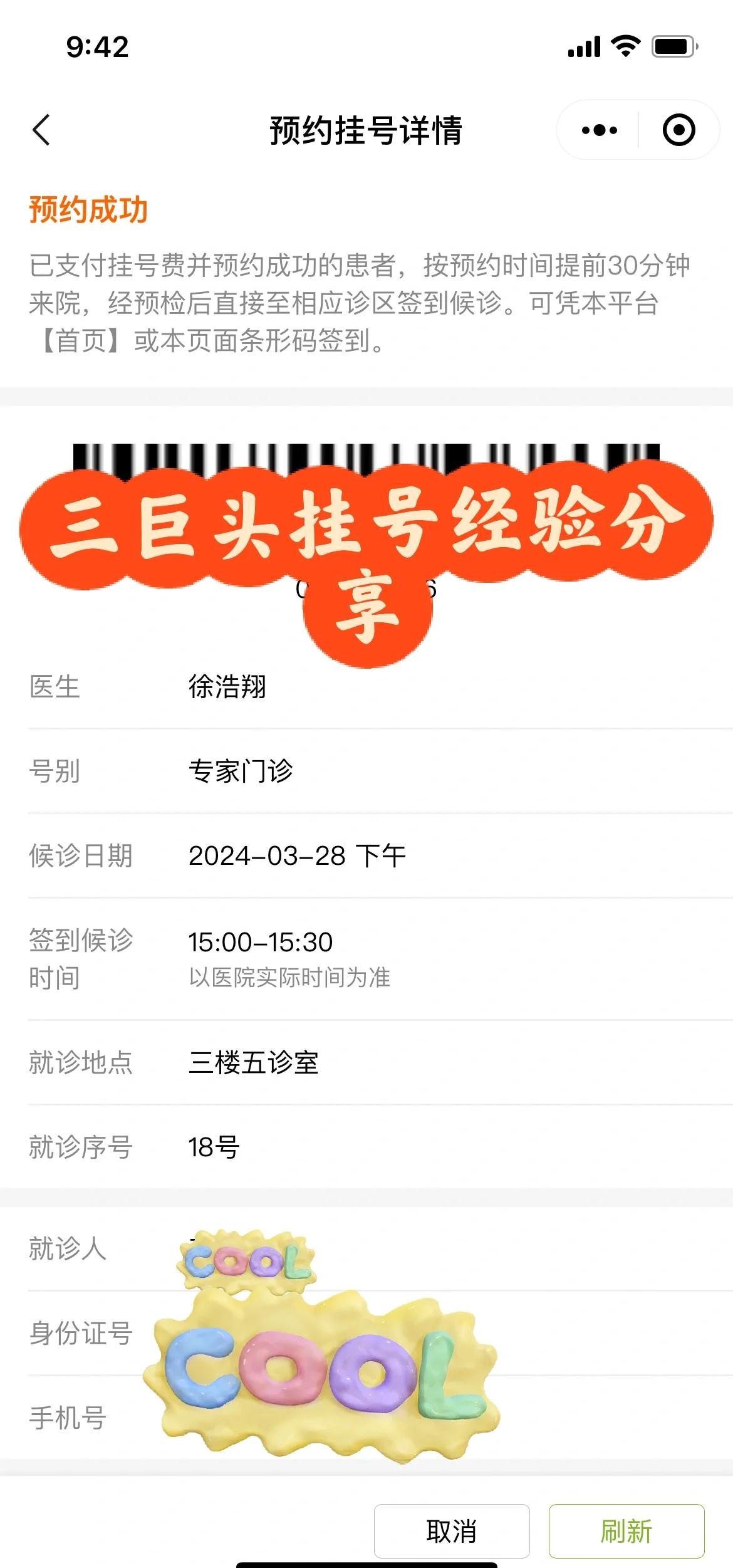 南京皮肤病研究所预约挂号