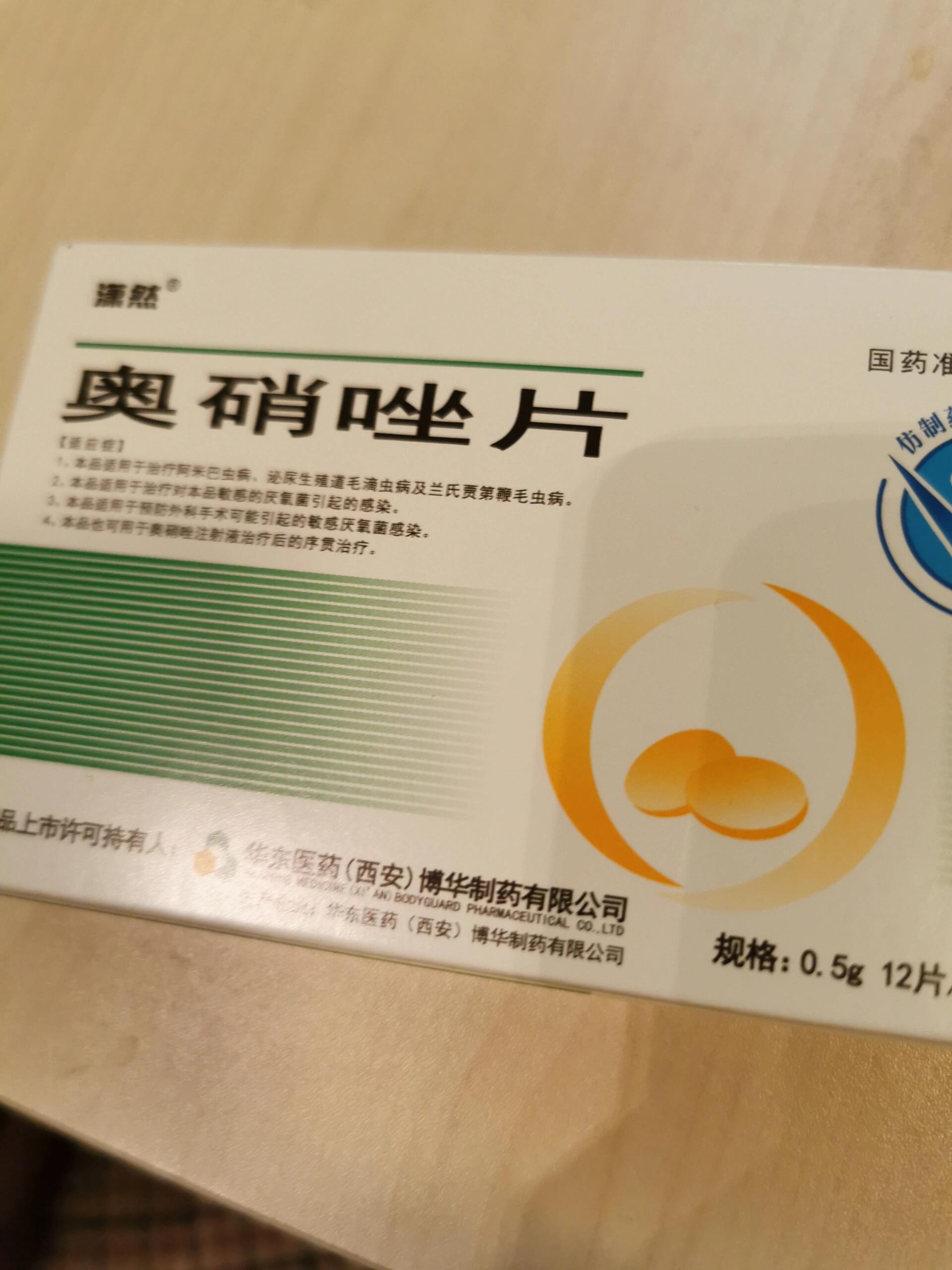 阑尾炎吃什么消炎药?