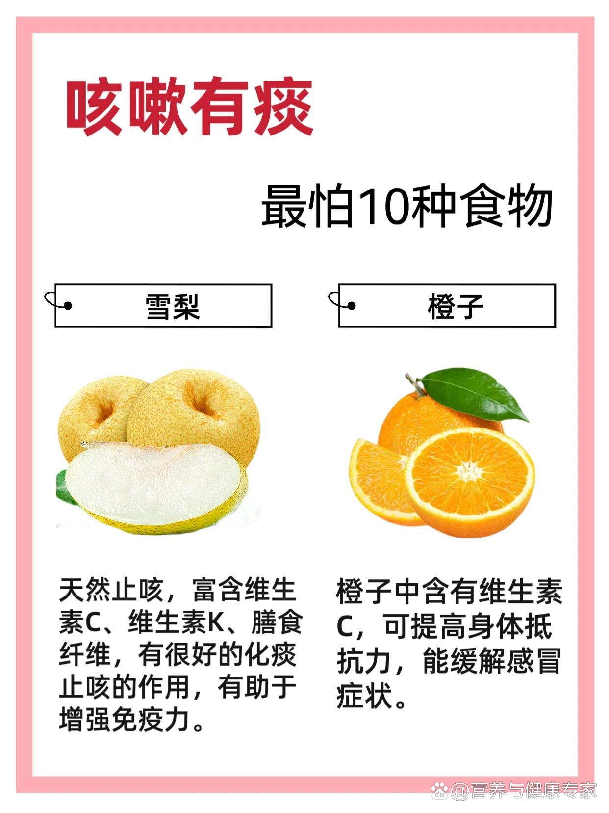 小儿咳嗽有痰有哪些食疗?
