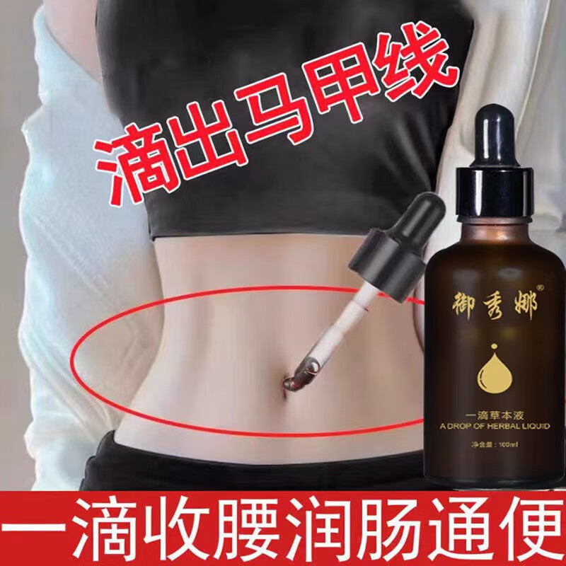 肚脐上滴精油的危害