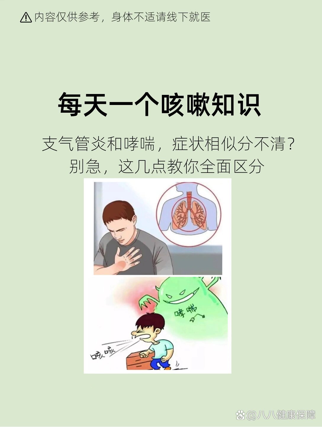 支气管哮喘早期症状有哪些