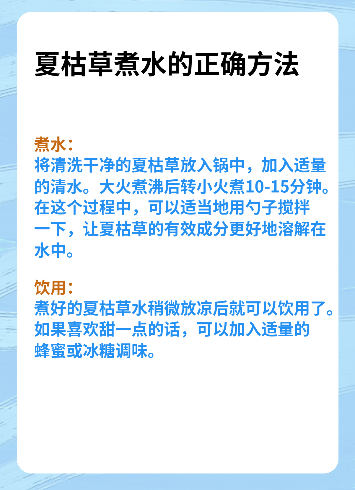 夏枯草的功效与作用