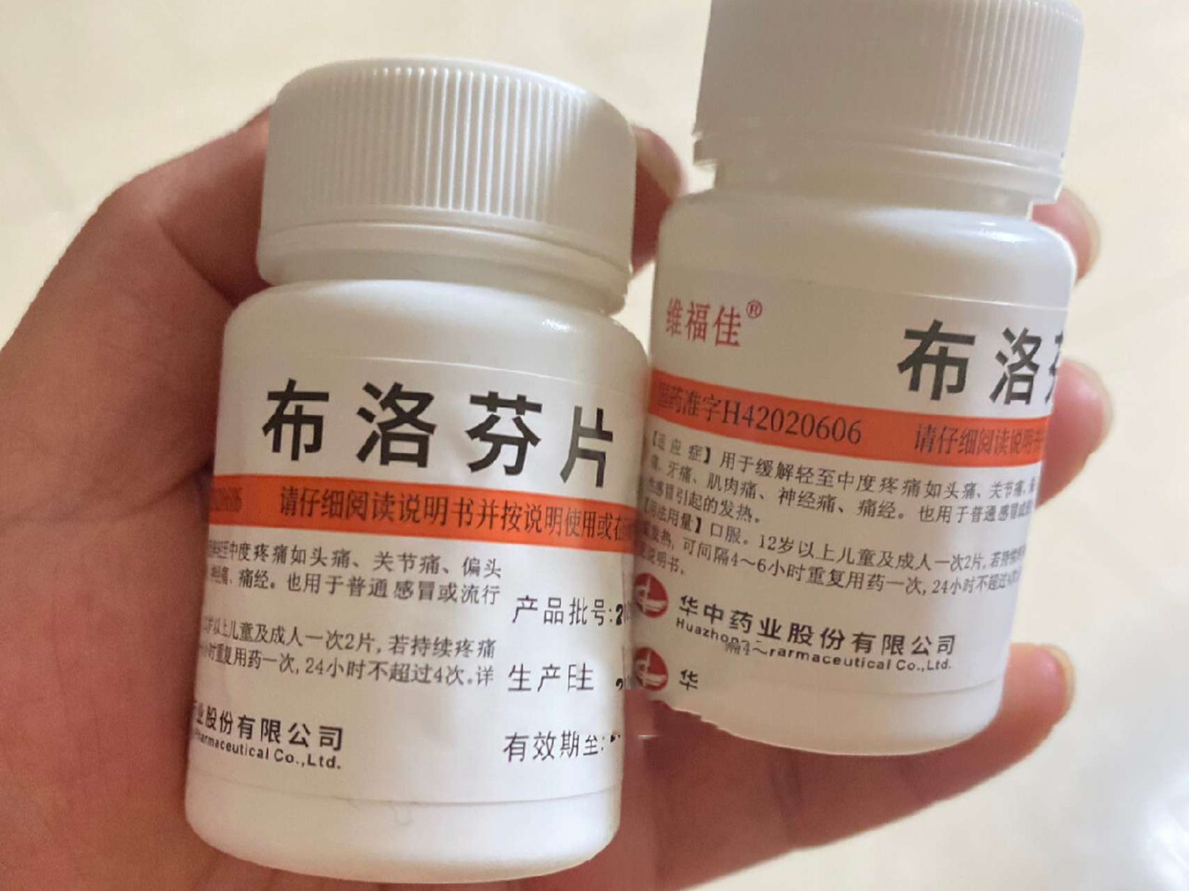 布洛芬缓释片
