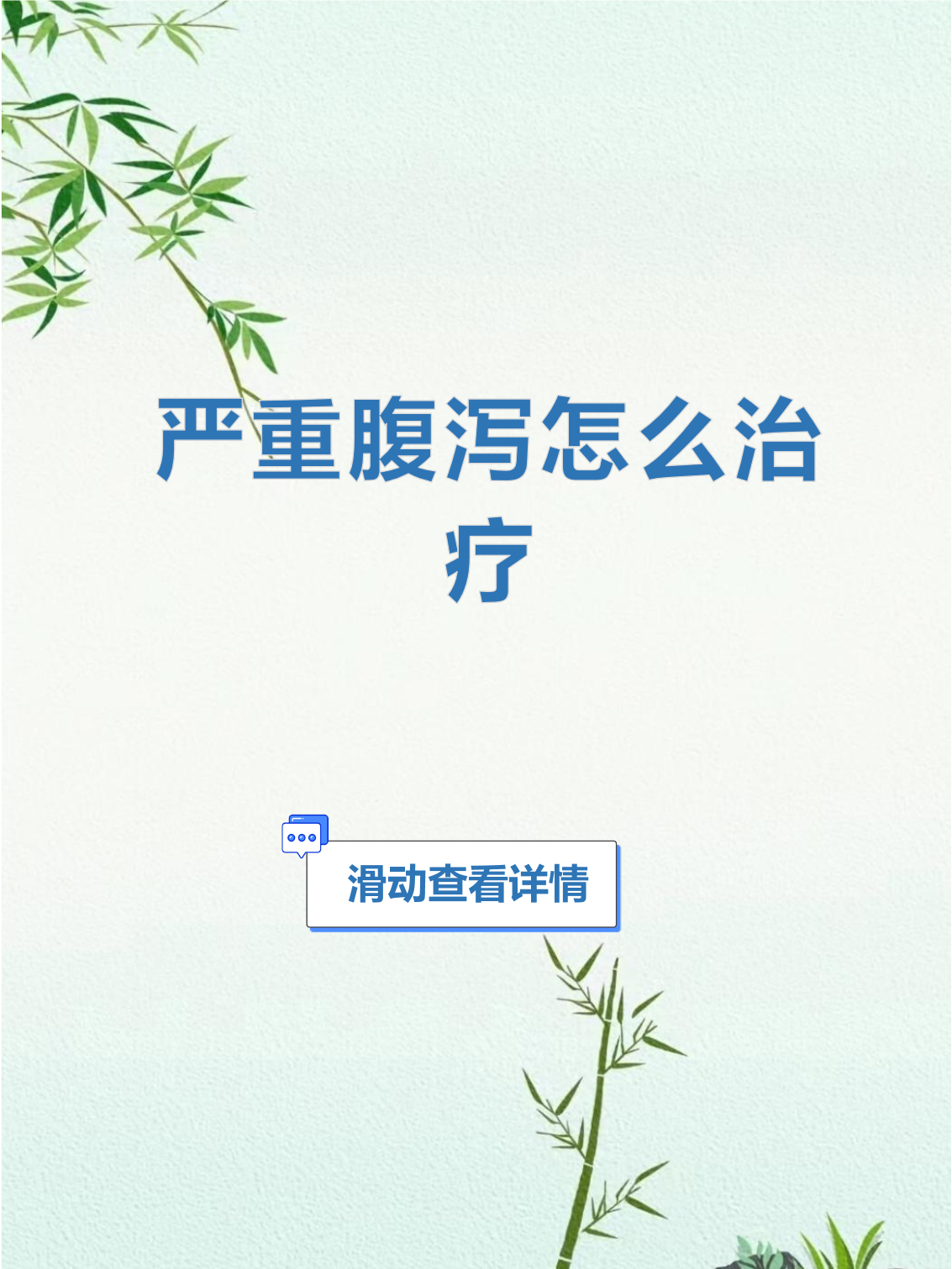 腹泻水样便什么原因