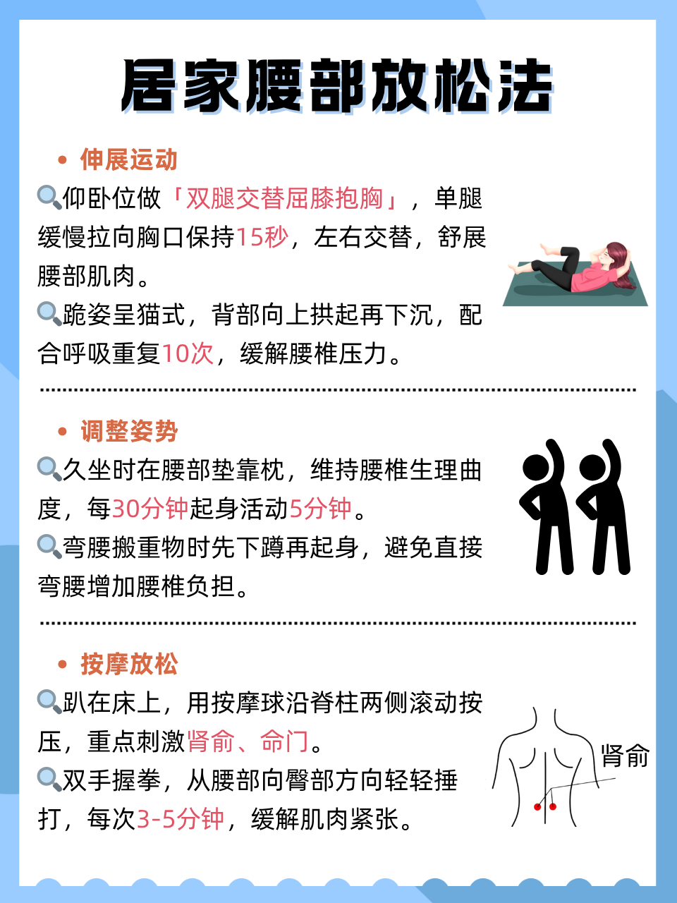 腰痛该怎么缓解?