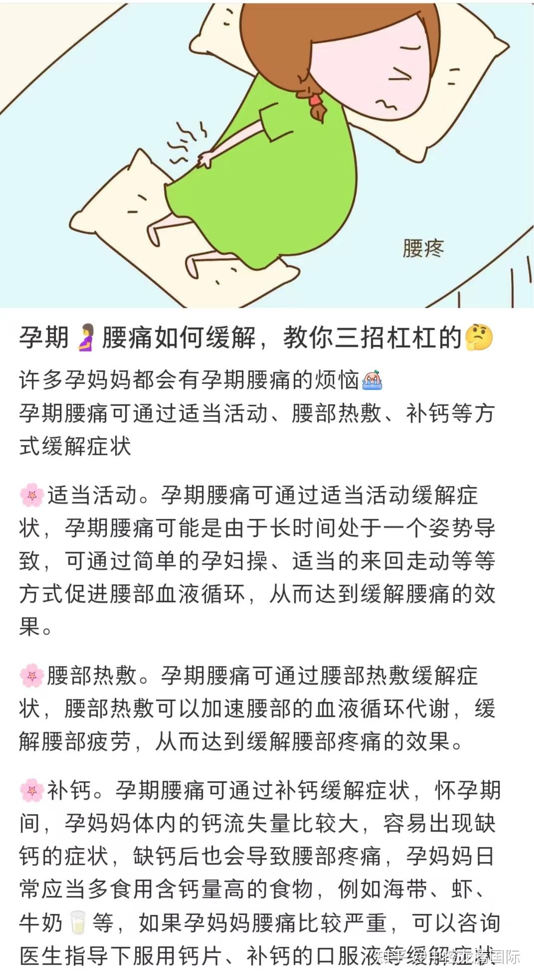 腰痛该怎么缓解?