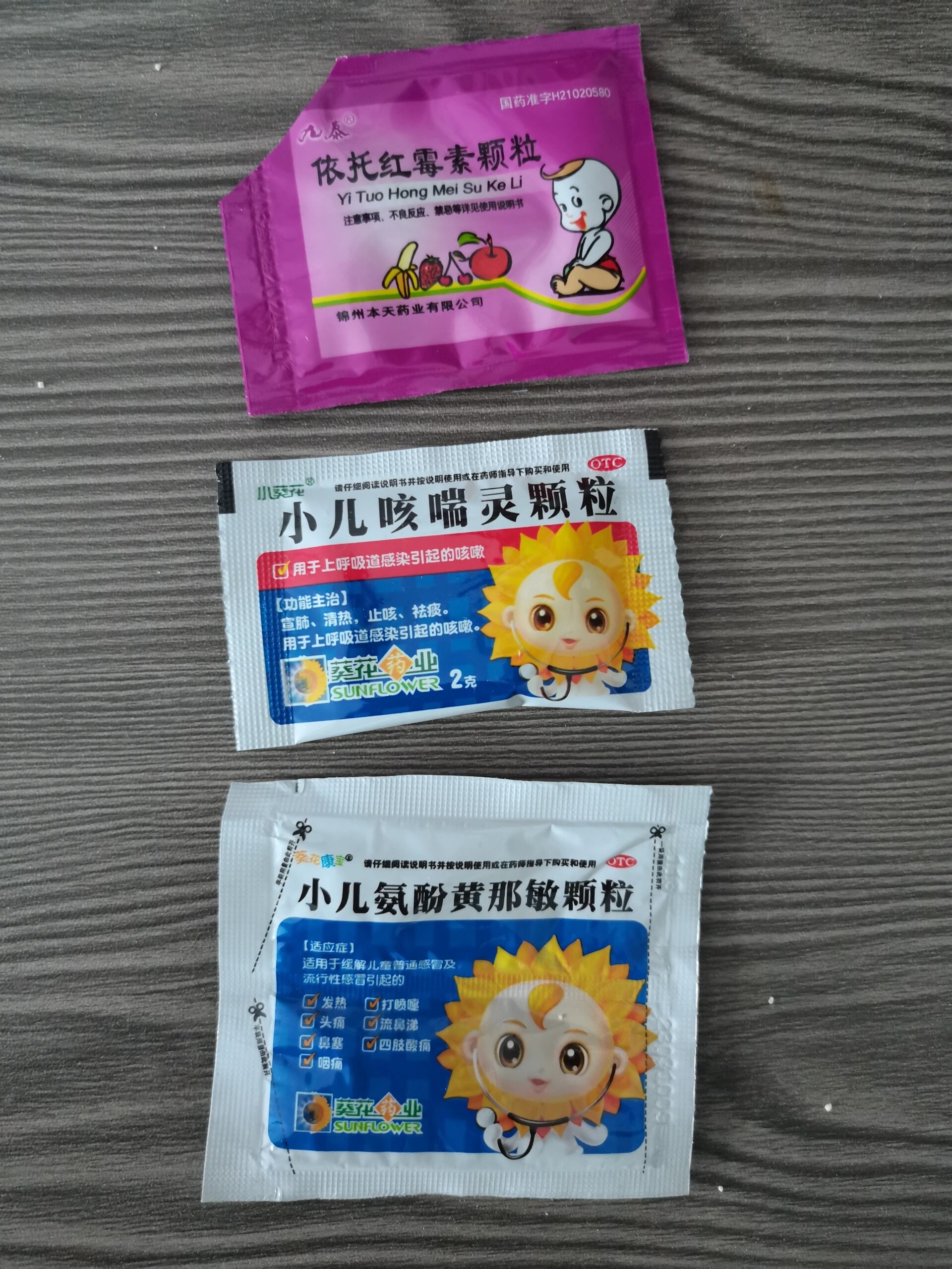 婴幼儿风寒感冒吃什么药