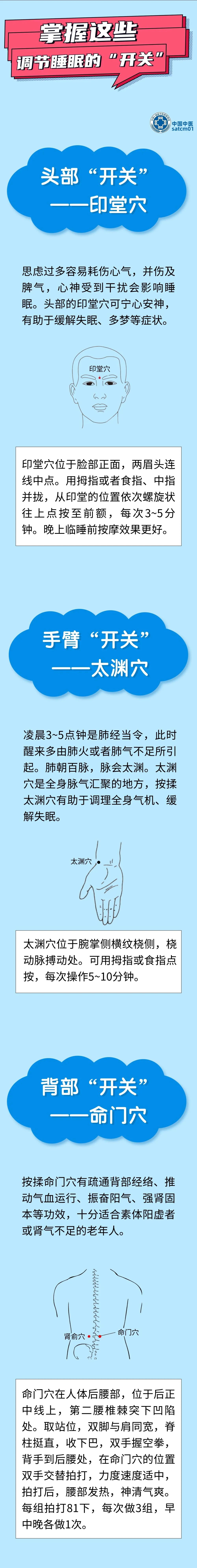 睡眠不好如何调理?