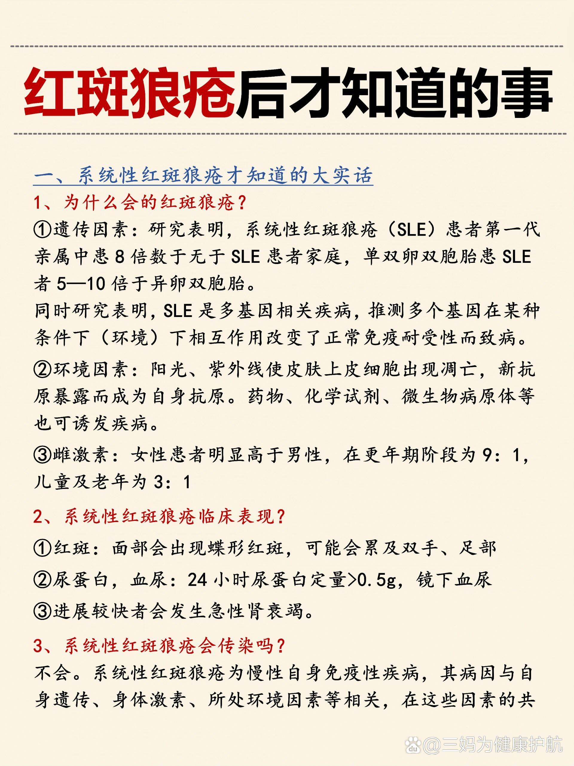 红斑狼疮能生孩子吗?