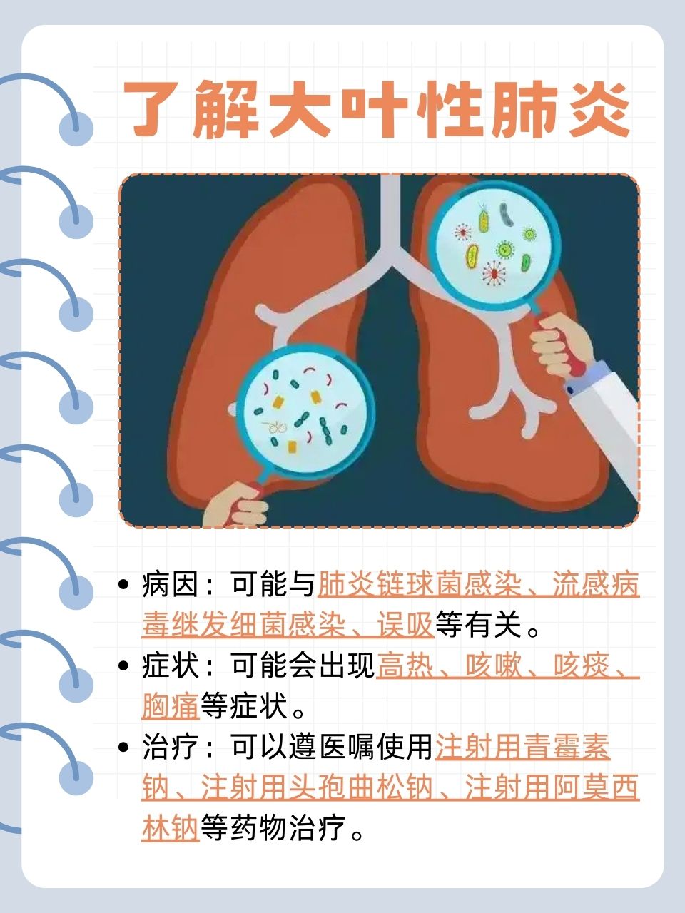 肺病会传染吗