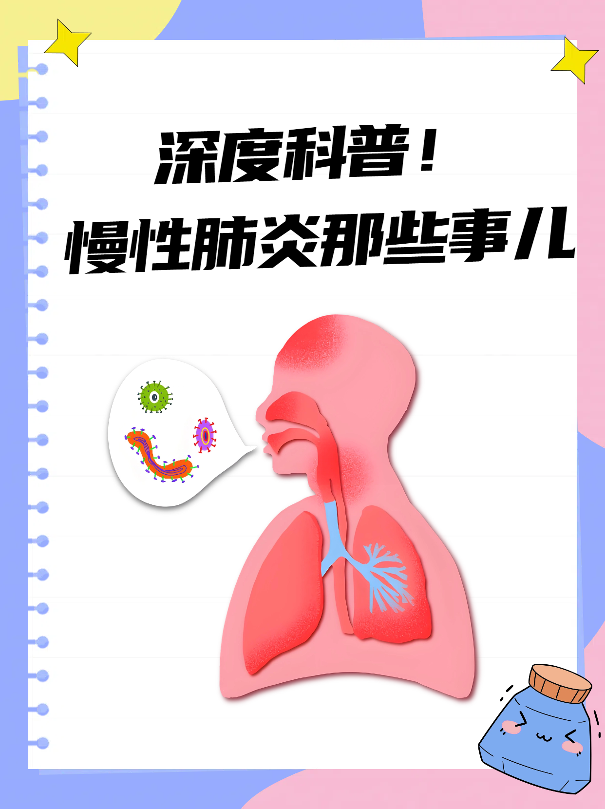 肺病会传染吗